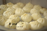 包子